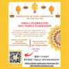 Yakima community invited to celebrate Diwali