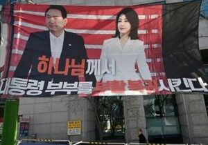 South Korea’s ex-first lady jailed for 20 months for taking bribes